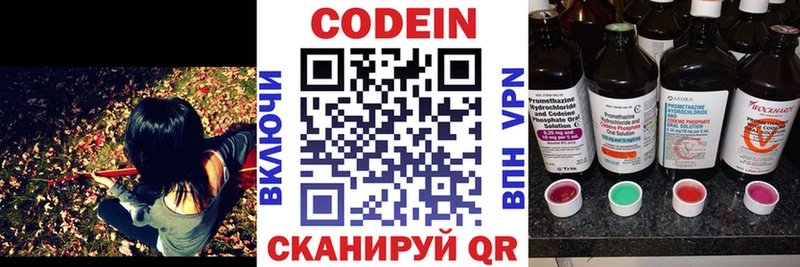 мега рабочий сайт  Энем  Кодеиновый сироп Lean напиток Lean (лин) 