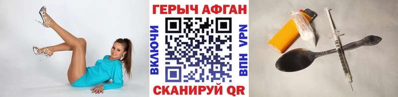 Героин белый Энем