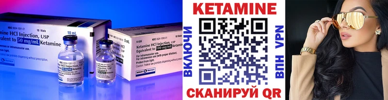 КЕТАМИН VHQ  Энем 