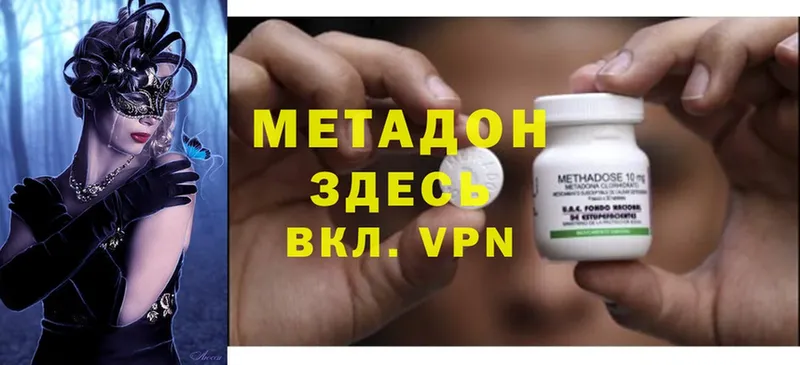 магазин    Энем  МЕТАДОН methadone 