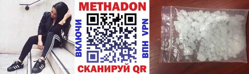 Метадон кристалл  ОМГ ОМГ   Энем 